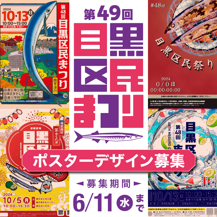 ポスター募集バナー_SP