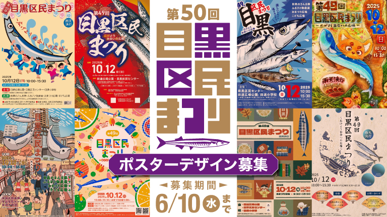 区民まつりポスター募集_PC