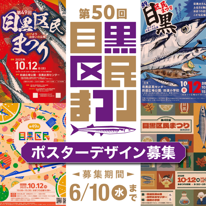 区民まつりポスター募集_SP