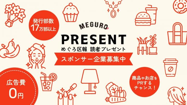 区報プレセントバナーpc