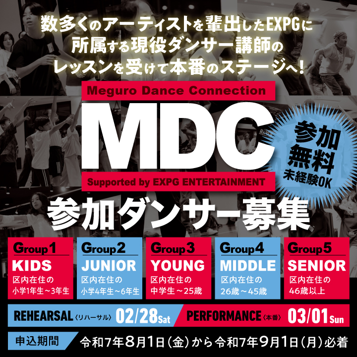 MDCバナー_SP