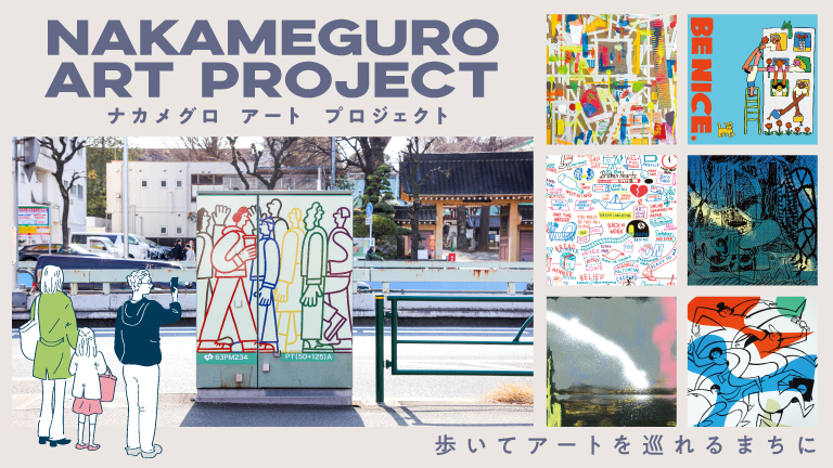 NAKAMEGURO ART PROJECT_PC