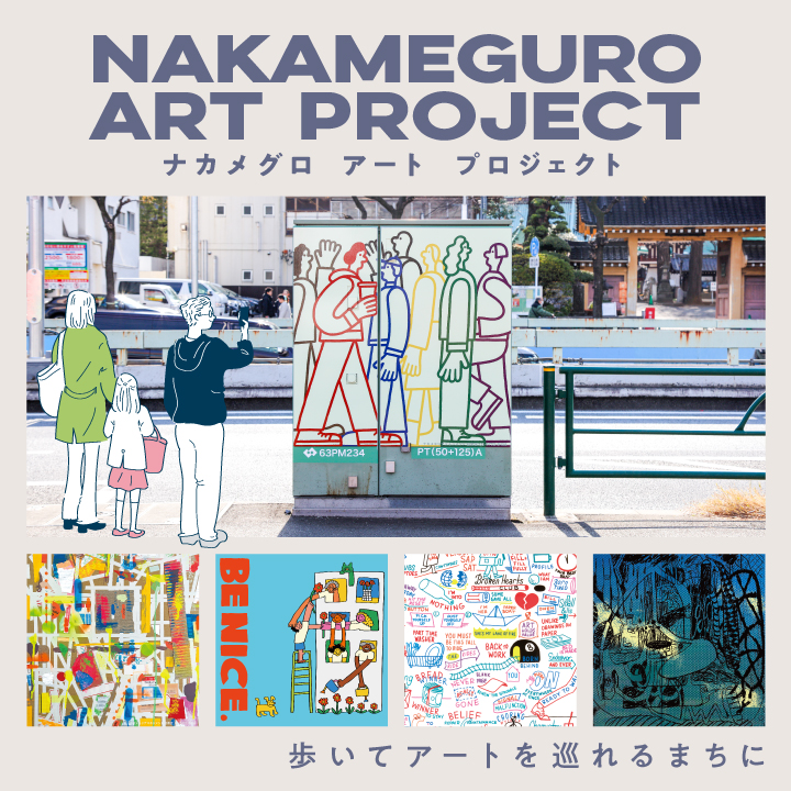 NAKAMEGURO ART PROJECT_SP