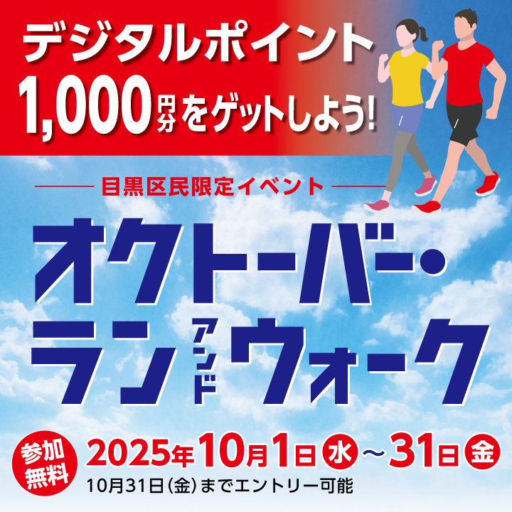 オクトーバーラン_SP