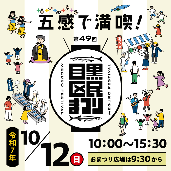 区民まつり_SP