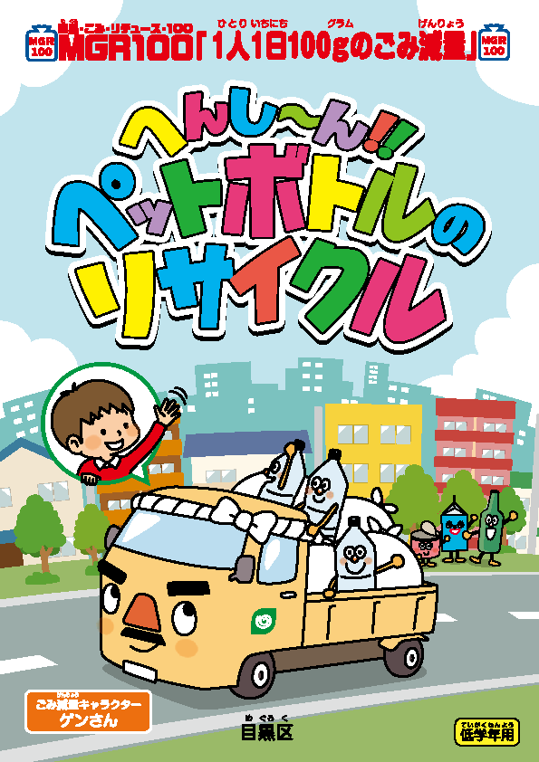 6年度低学年向け