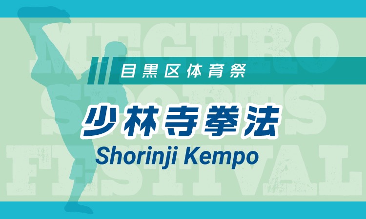 syourinji