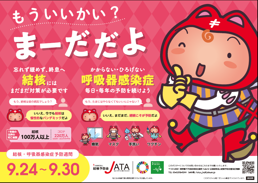 ポスター