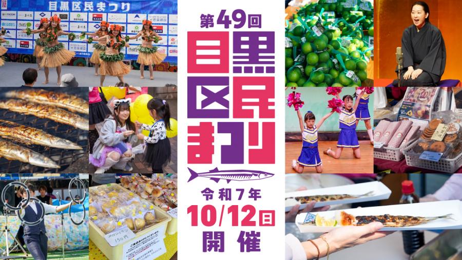 49開催案内