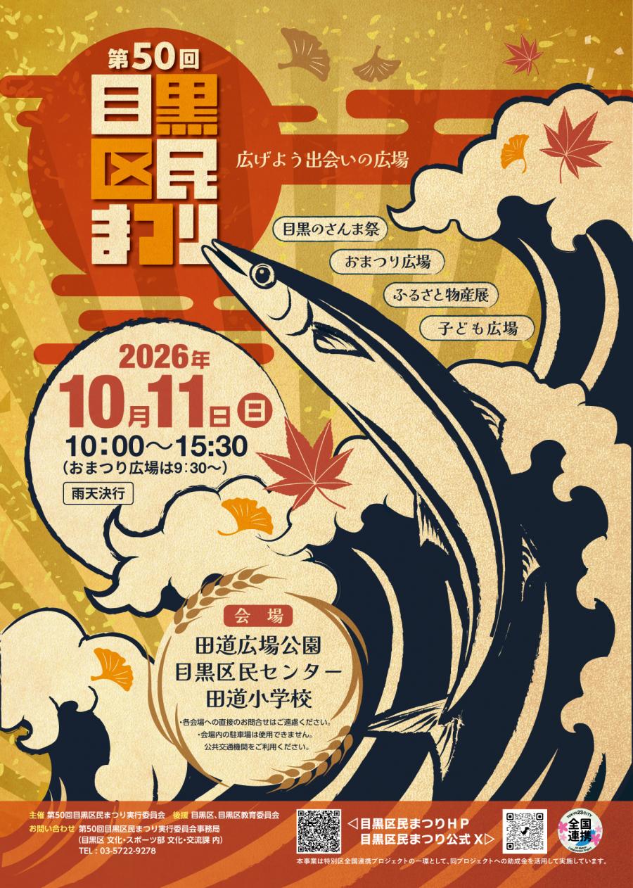 ポスター確定版
