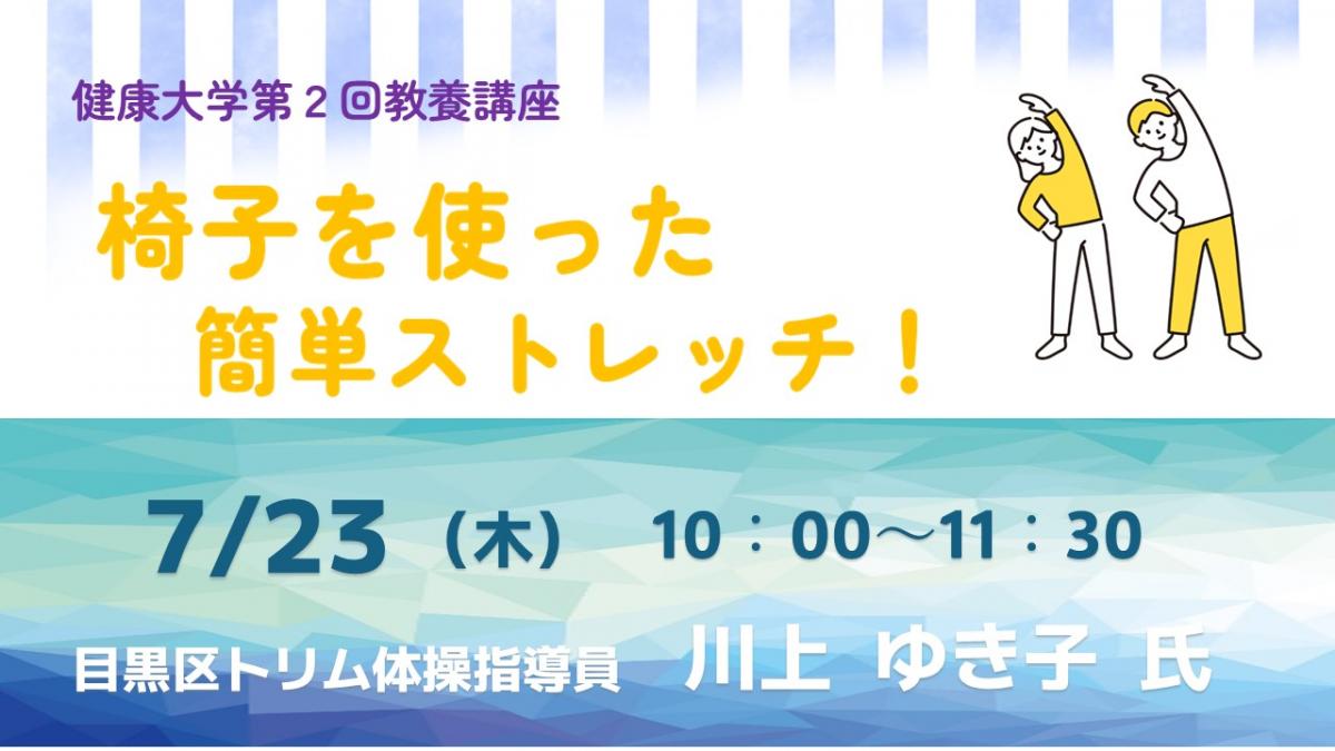 バナー運動