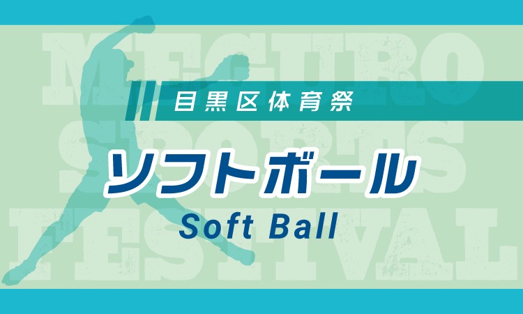  MSF_Softball_BN