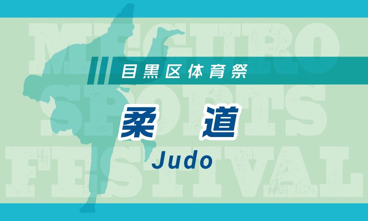 MSF_Judo_BN