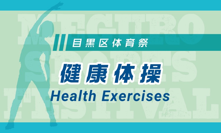  MSF_HealthExercises_BN