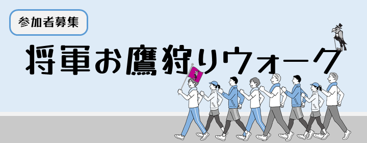 otakagariwalk