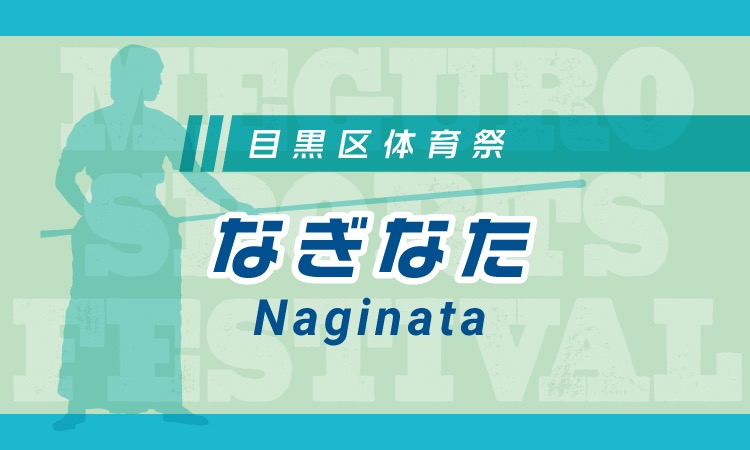 MSF_Naginata_BN