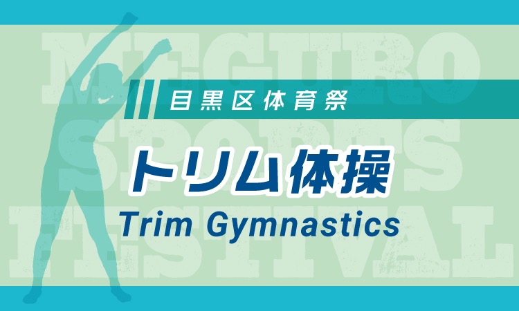 MSF_TrimGymnastics_BN