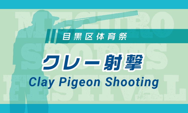 MSF_ClayPigeonShooting_BN