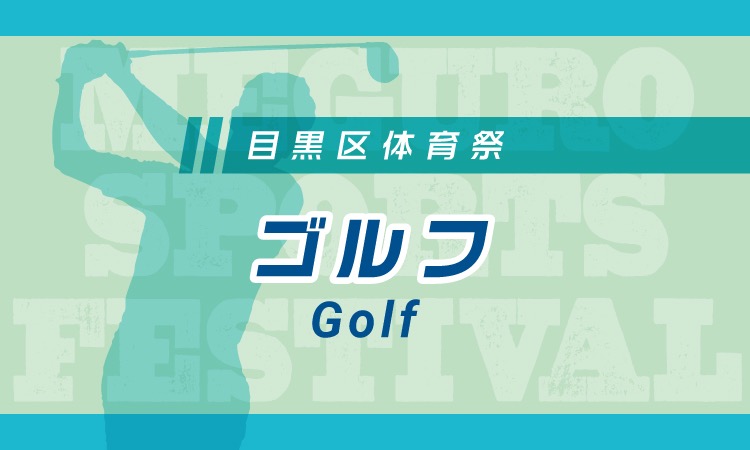 MSF_Golf_BN