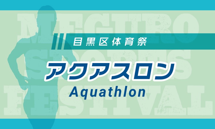  MSF_Aquathlon_BN