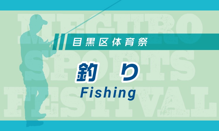 fishing