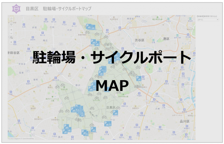 駐輪場_サイクルポート