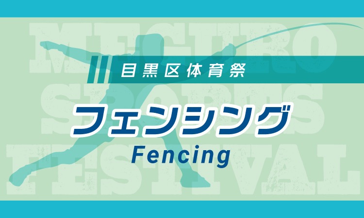 MSF_Fencing_BN