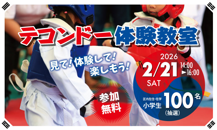 R7_Taekwondo_school_BN