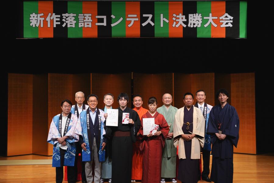 第2回新作落語コンテスト