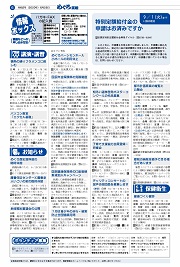 6面イメージ