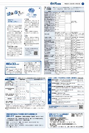 7面イメージ