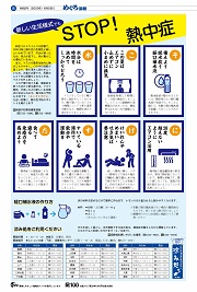 8面イメージ