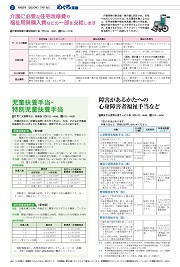 2面イメージ