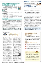 第5面イメージ