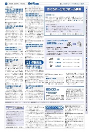 6面イメージ