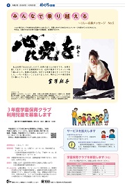 8面イメージ