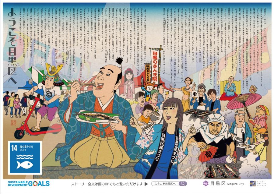 SDGsポスター（その弐）