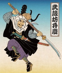 武蔵坊弁慶