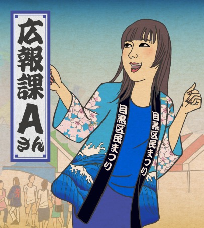 広報課Aさん