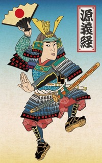 源義経