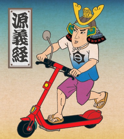 義経