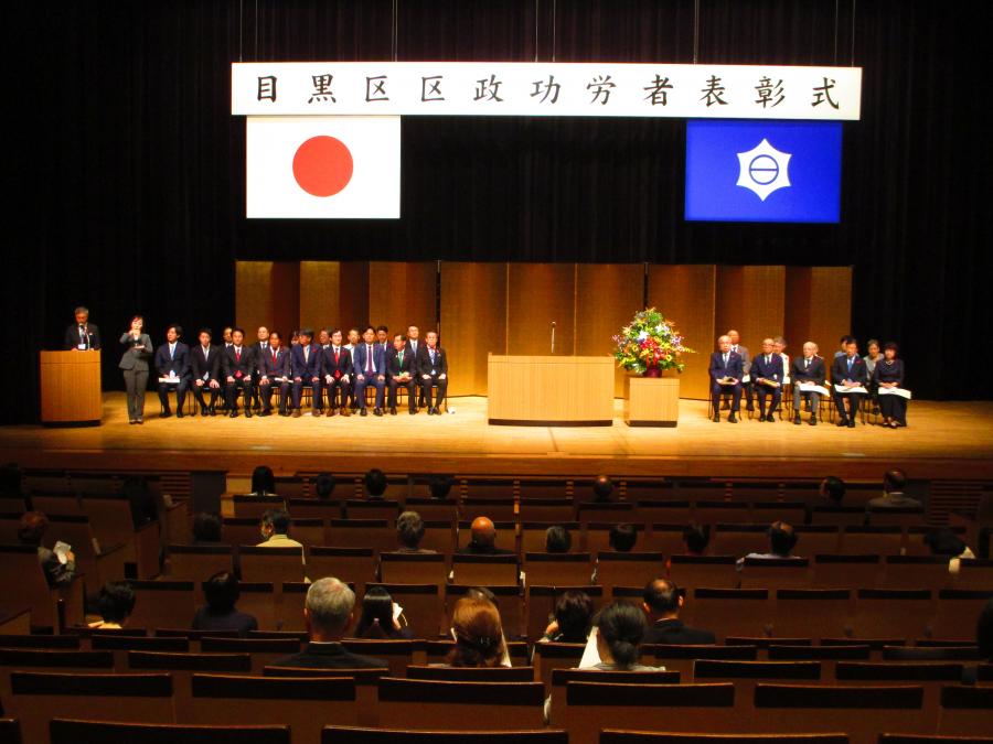 区制功労表彰式の全体風景