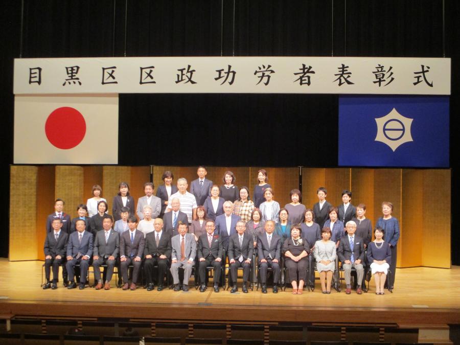 被表彰者の集合写真（2組目）