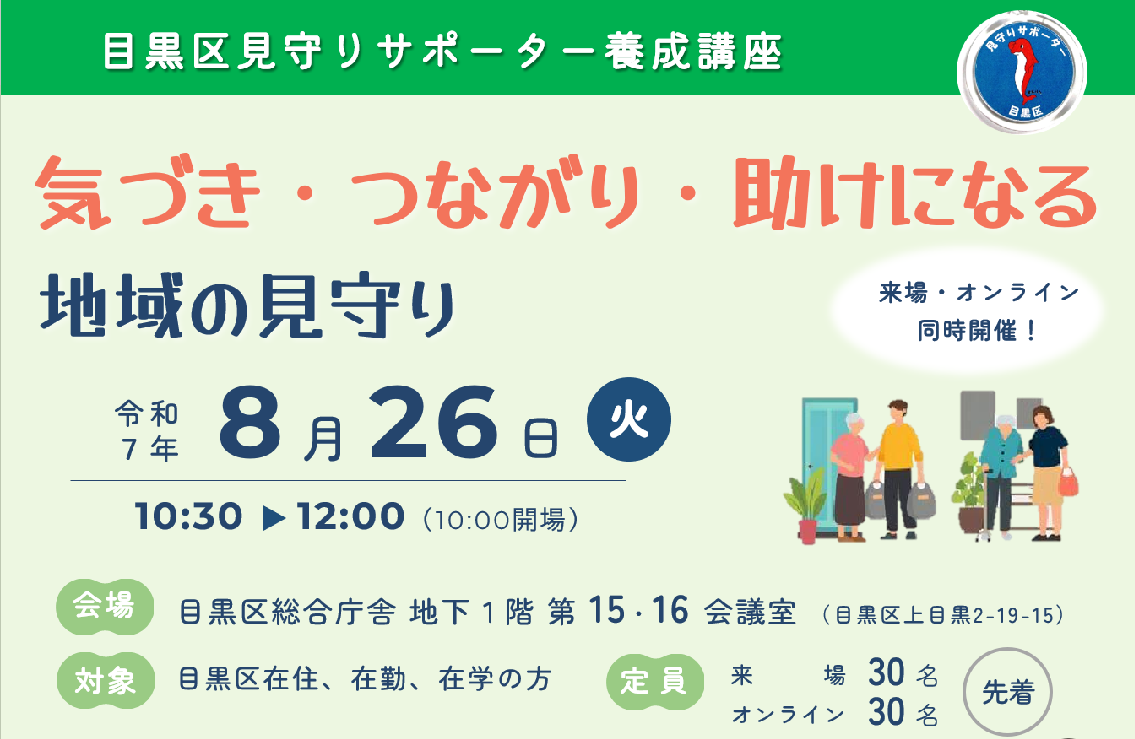 みまさぽ養成講座ヘッダー