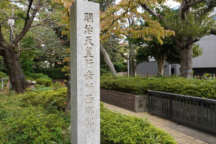 菅刈公園