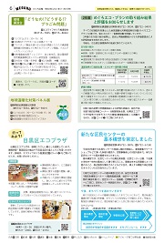 第6面