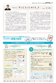 第11面