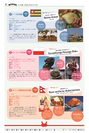 第8面
