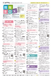 第10面