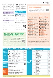 第11面